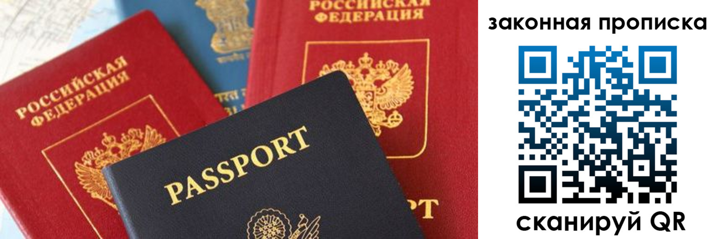 прописка для кредита в Лабинске