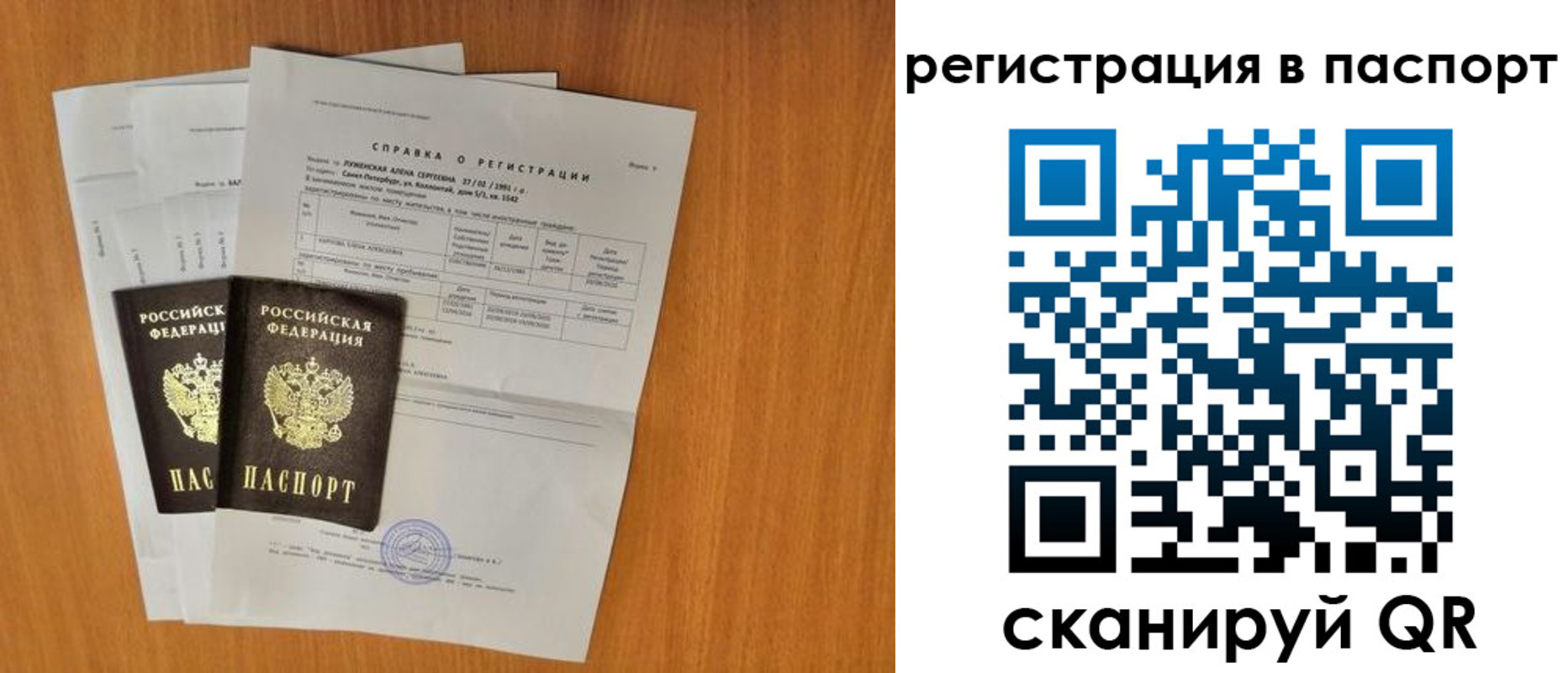 где прописаться в Лабинске