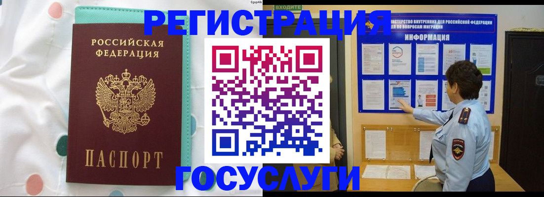 временная регистрация законно в Лабинске