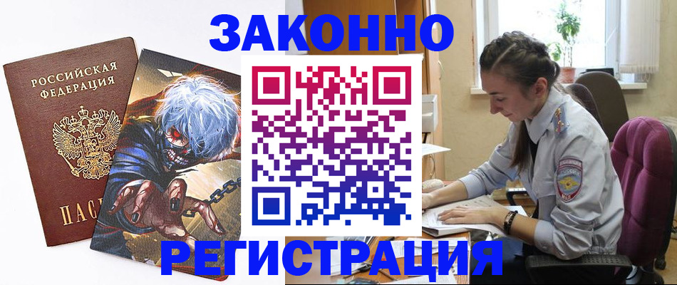 прописка для военкомата в Лабинске