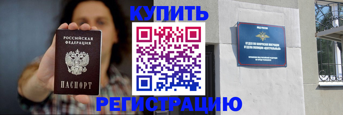 временная регистрация для школы в Лабинске