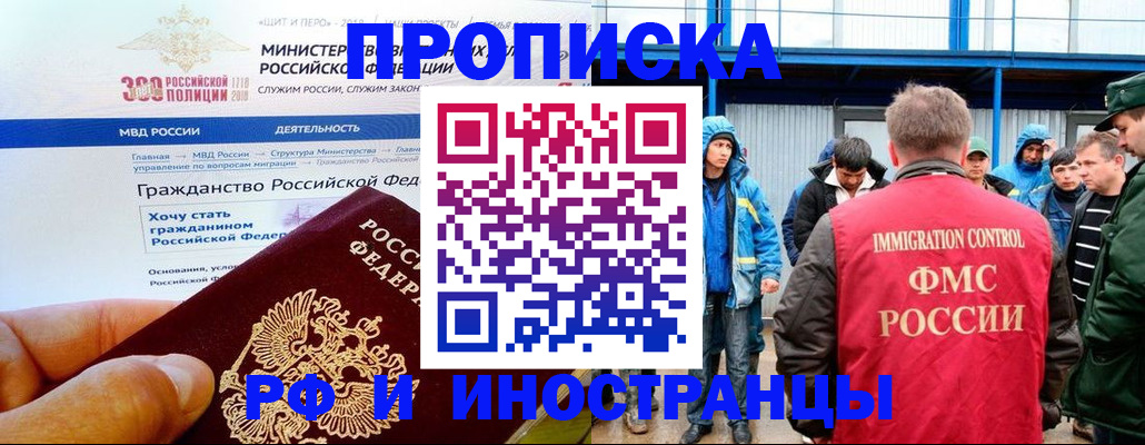 регистрация в Лабинске