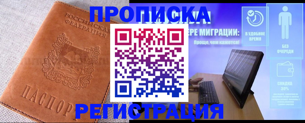 найти адрес прописки в Лабинске