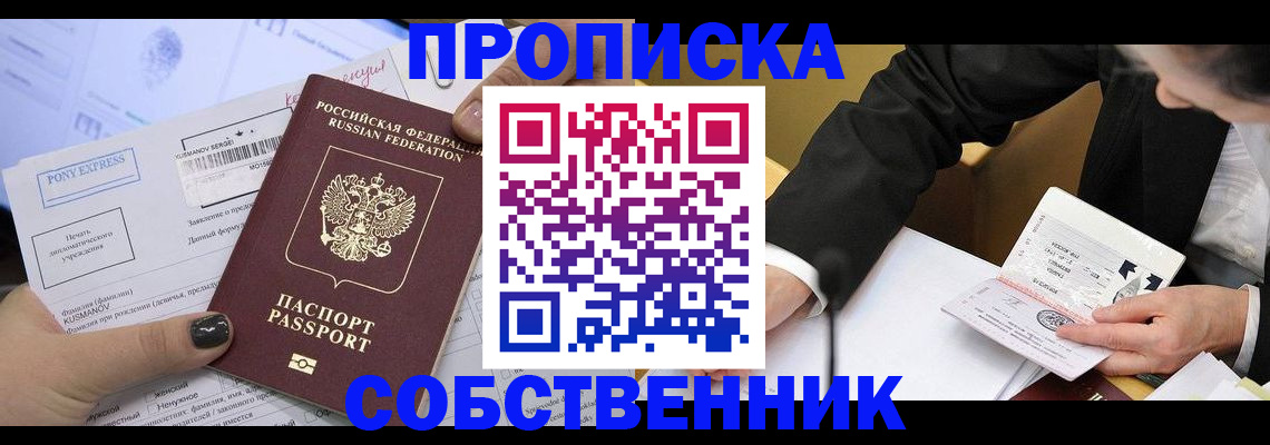 временная регистрация поиск в Лабинске