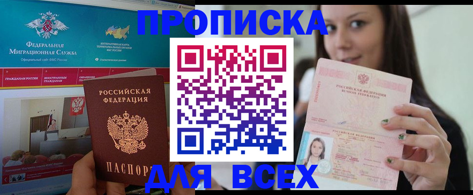 пропишу в квартире в Лабинске