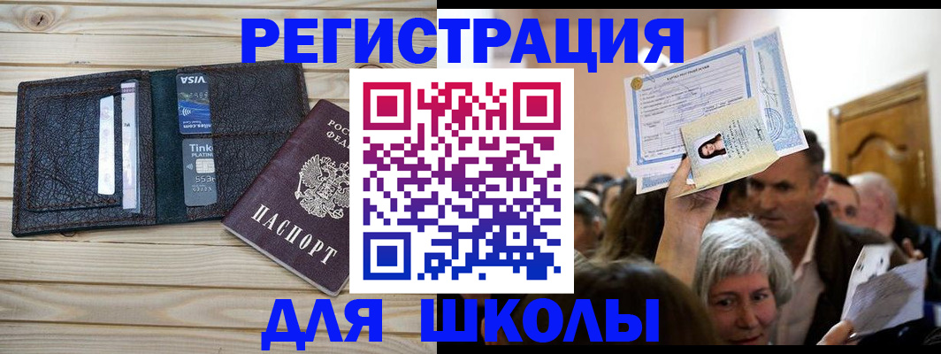 прописка для кредита в Лабинске