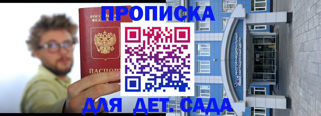 прописка от собственника в Лабинске