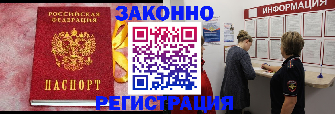 найти адрес прописки в Лабинске