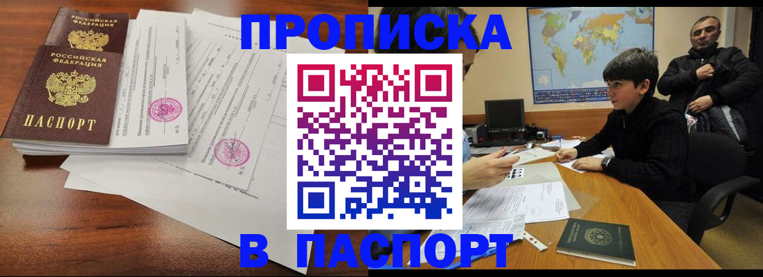 временная регистрация адрес в Лабинске